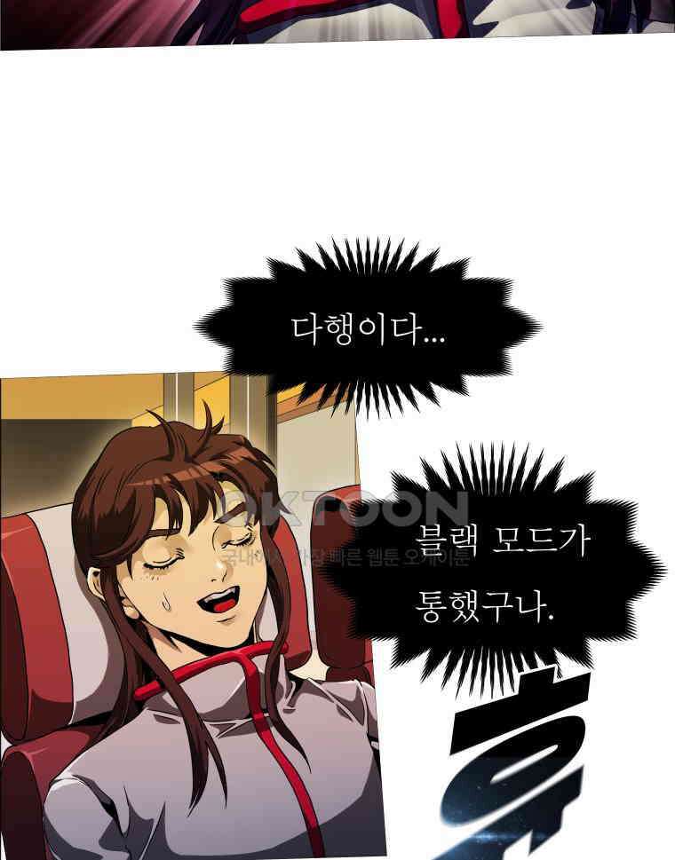 블랙 베히모스 547화 42