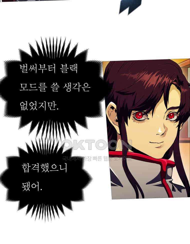 블랙 베히모스 547화 43
