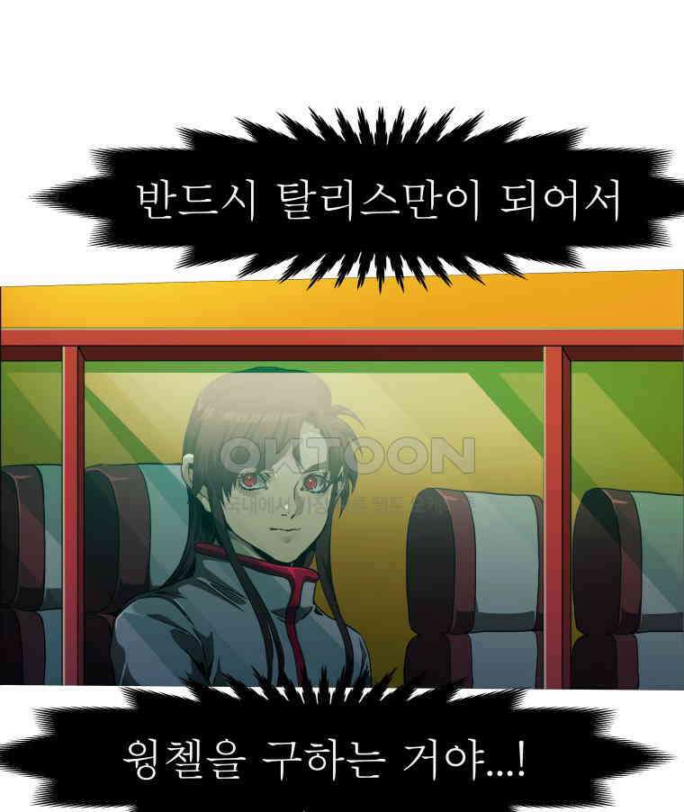 블랙 베히모스 547화 44
