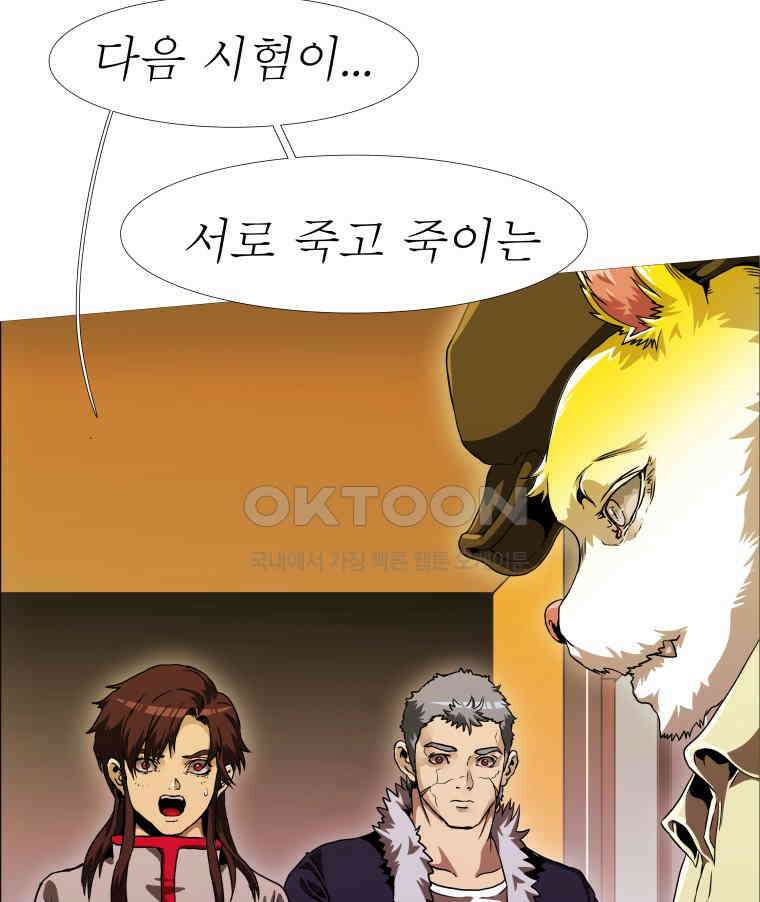 블랙 베히모스 547화 48