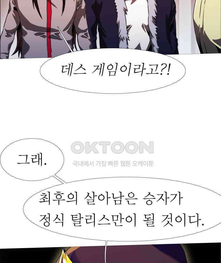 블랙 베히모스 547화 49
