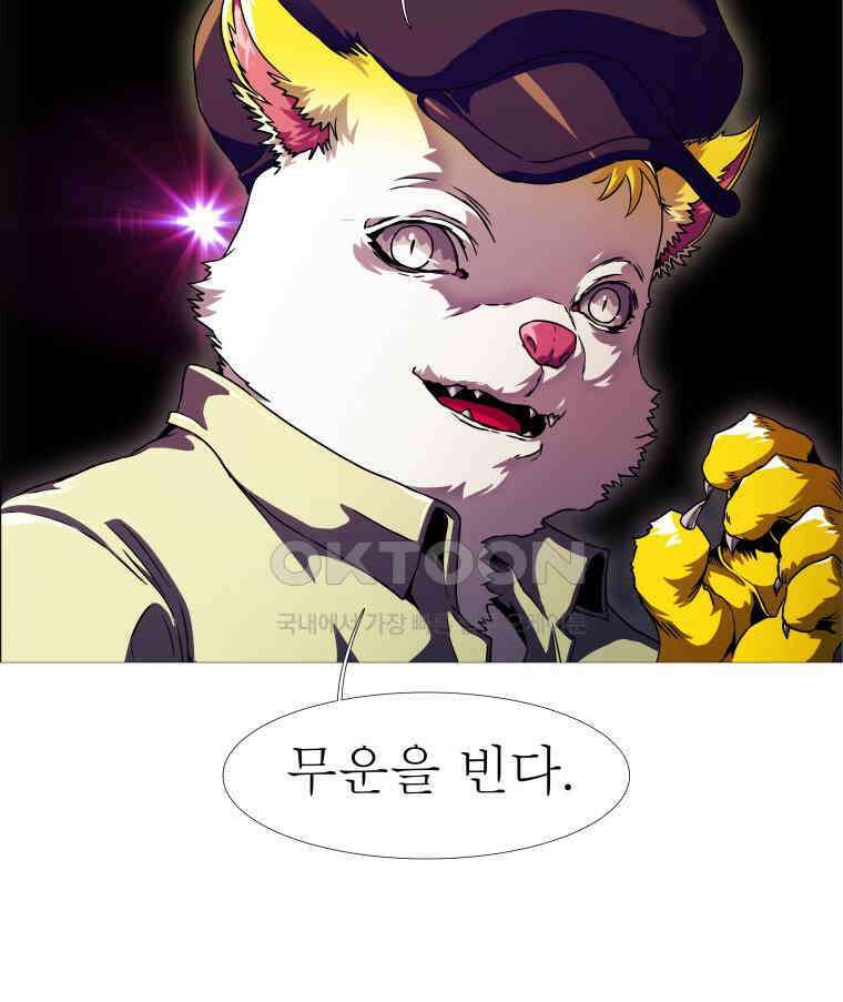 블랙 베히모스 547화 50