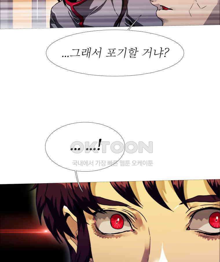 블랙 베히모스 547화 52