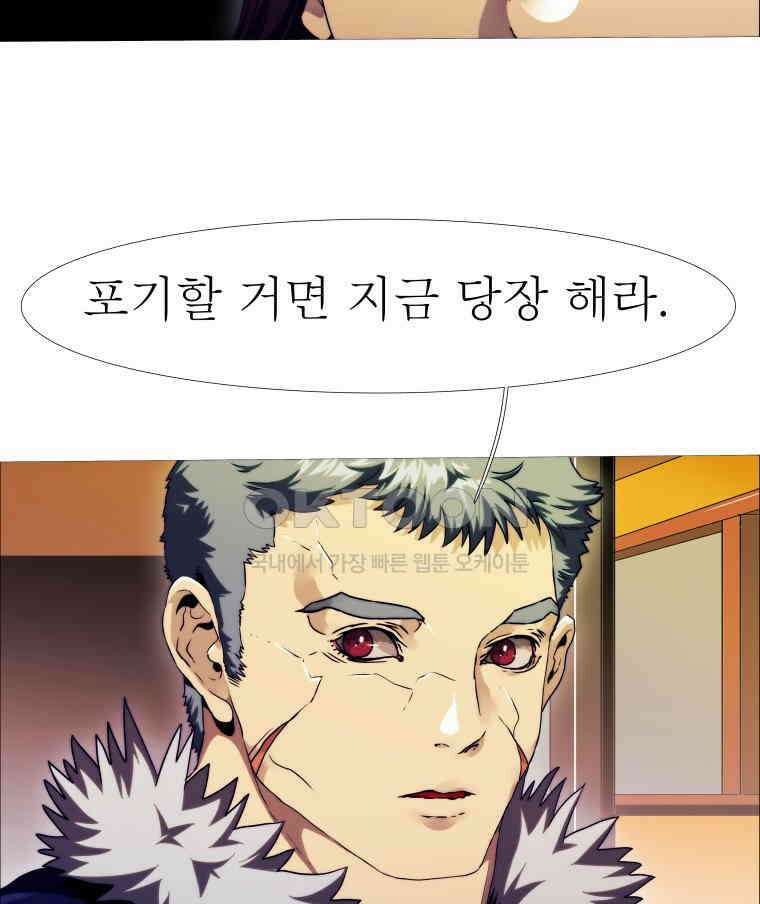 블랙 베히모스 547화 53