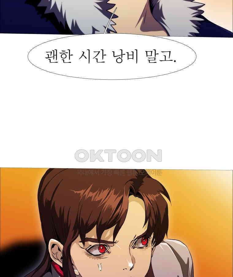 블랙 베히모스 547화 54