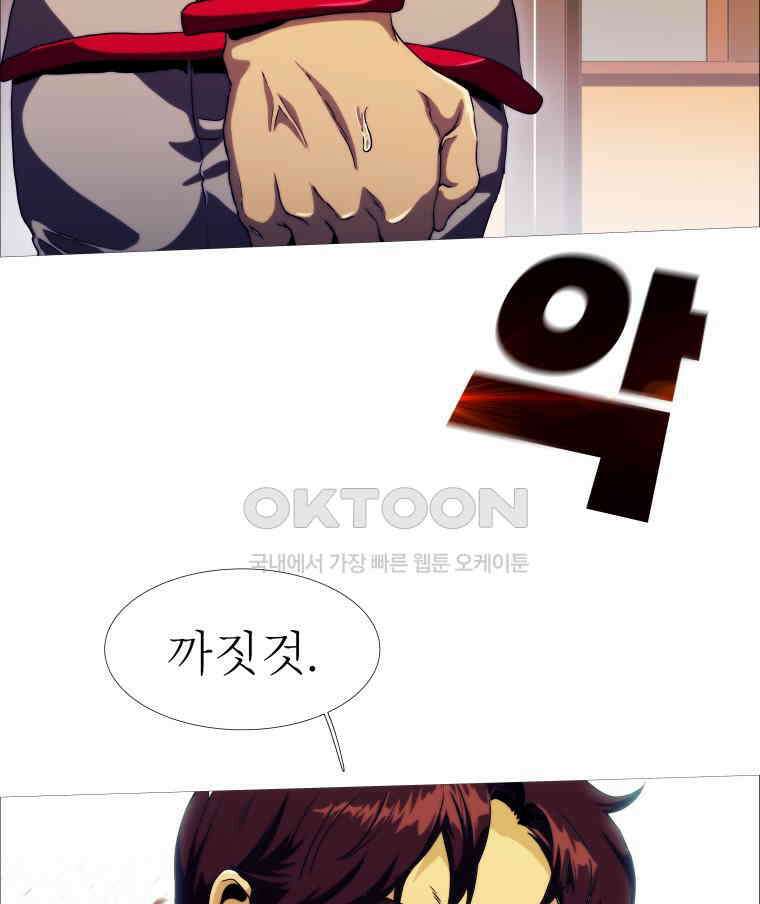 블랙 베히모스 547화 56