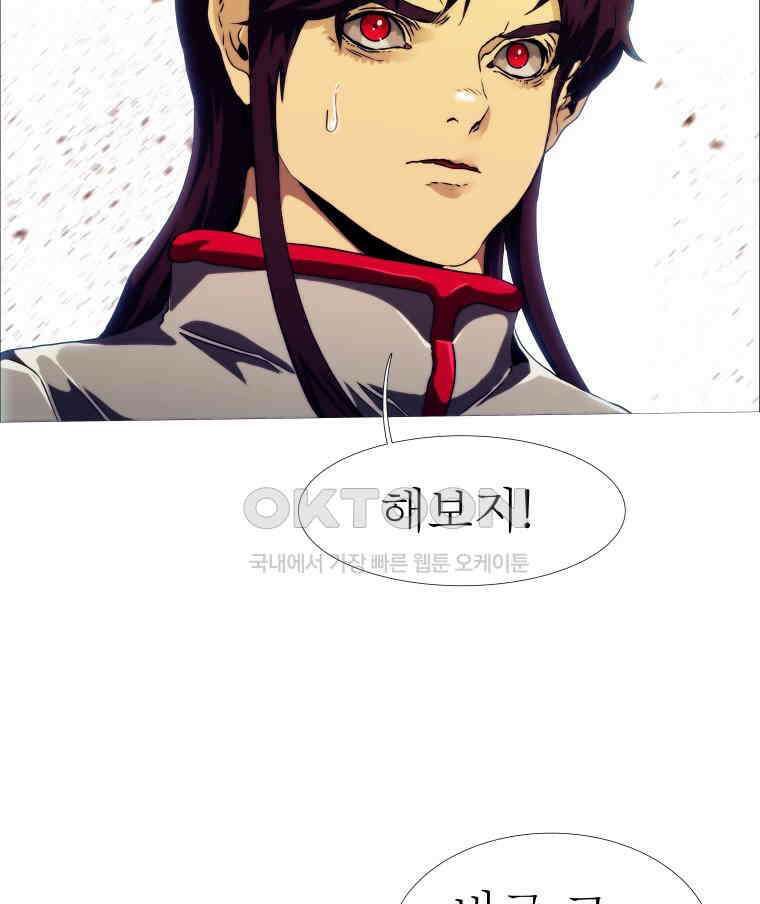 블랙 베히모스 547화 57