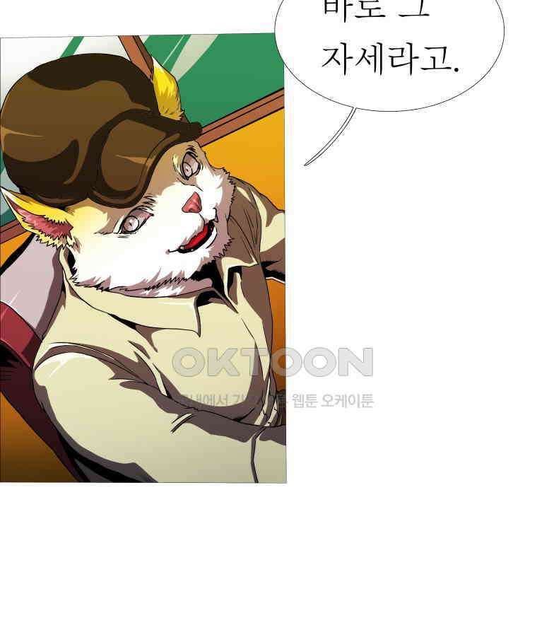 블랙 베히모스 547화 58