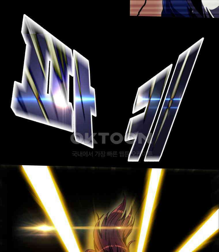 블랙 베히모스 547화 67