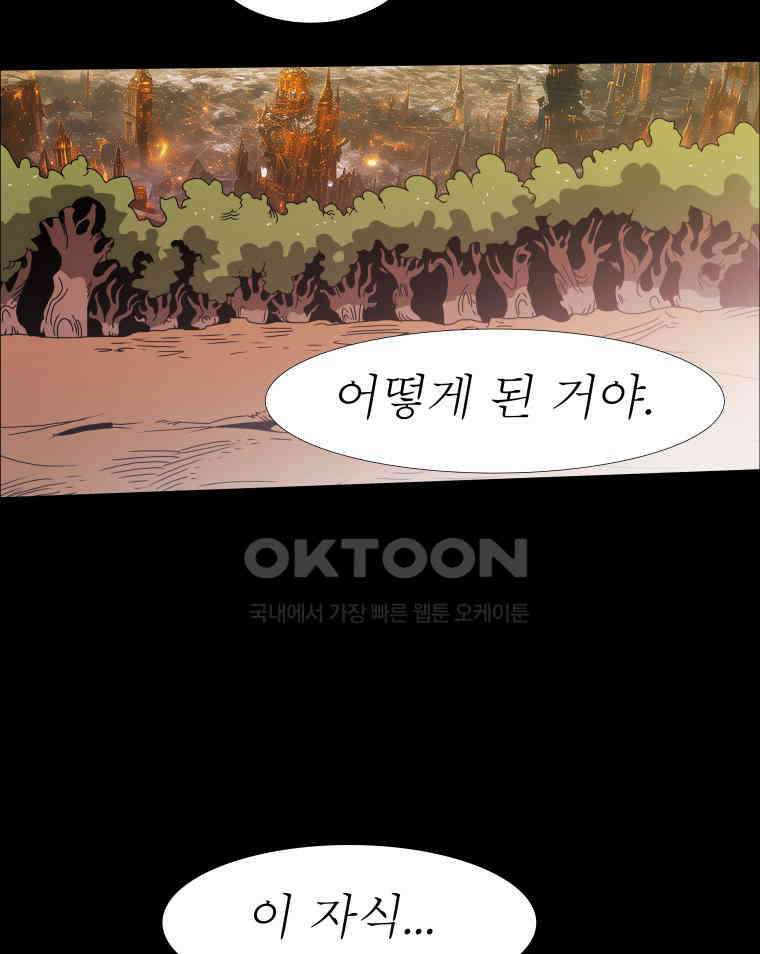 블랙 베히모스 547화 74