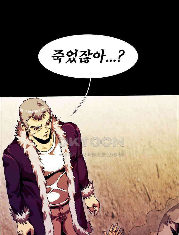 블랙 베히모스 547화 76