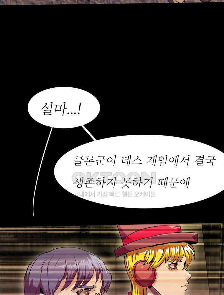 블랙 베히모스 547화 79
