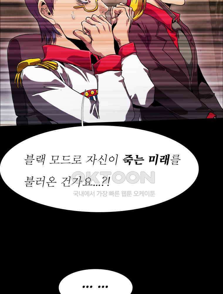 블랙 베히모스 547화 80