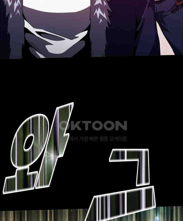 블랙 베히모스 547화 84