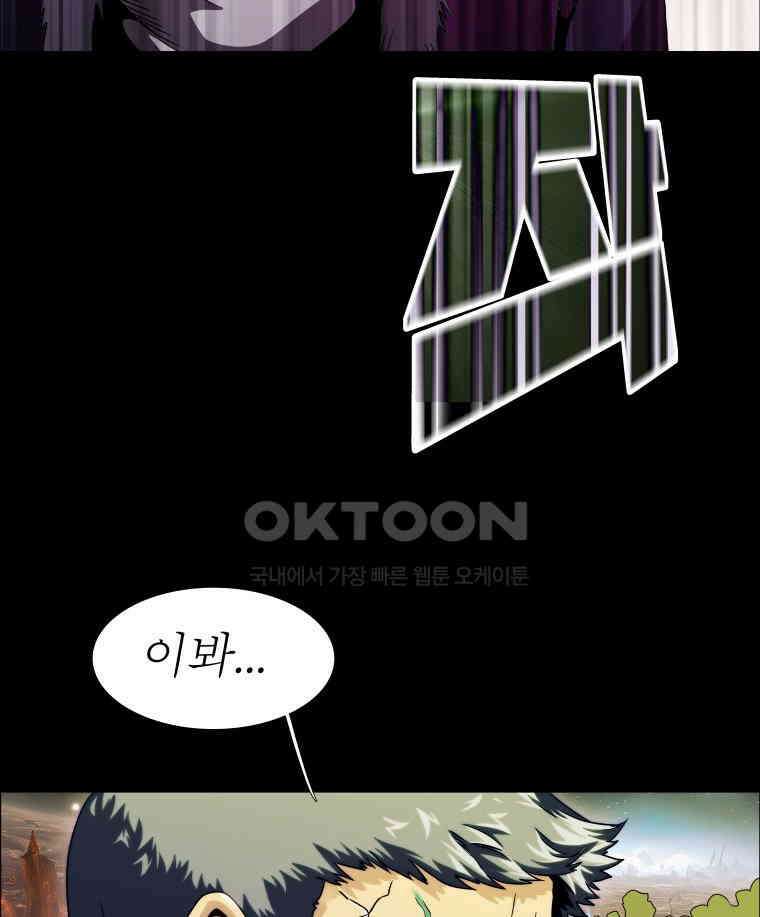 블랙 베히모스 547화 86