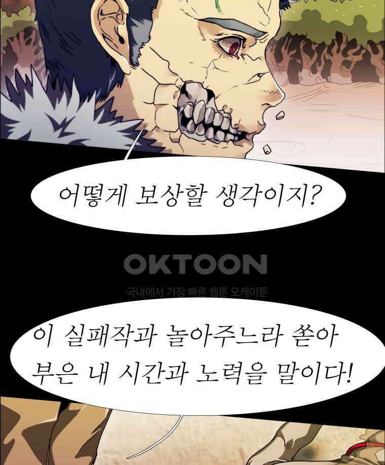 블랙 베히모스 547화 87