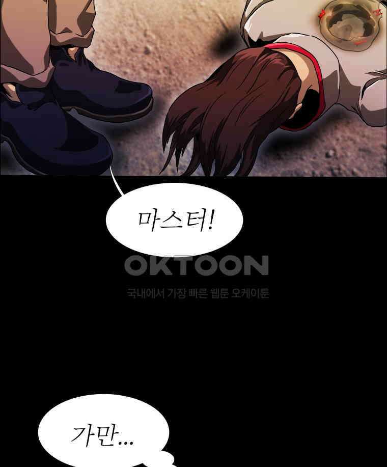 블랙 베히모스 547화 88