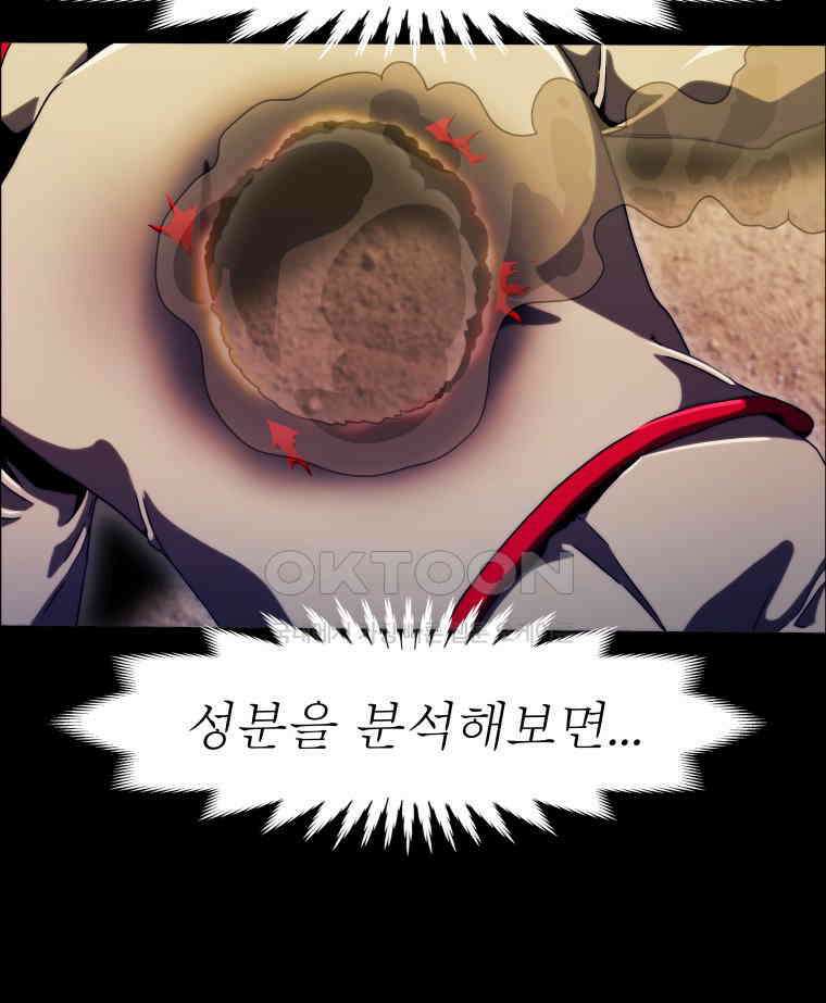 블랙 베히모스 547화 90