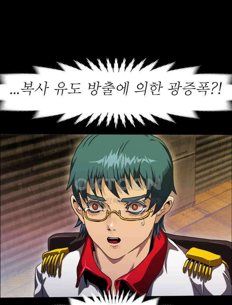 블랙 베히모스 547화 91