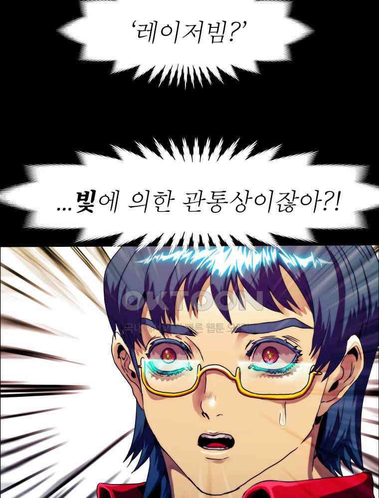블랙 베히모스 547화 92