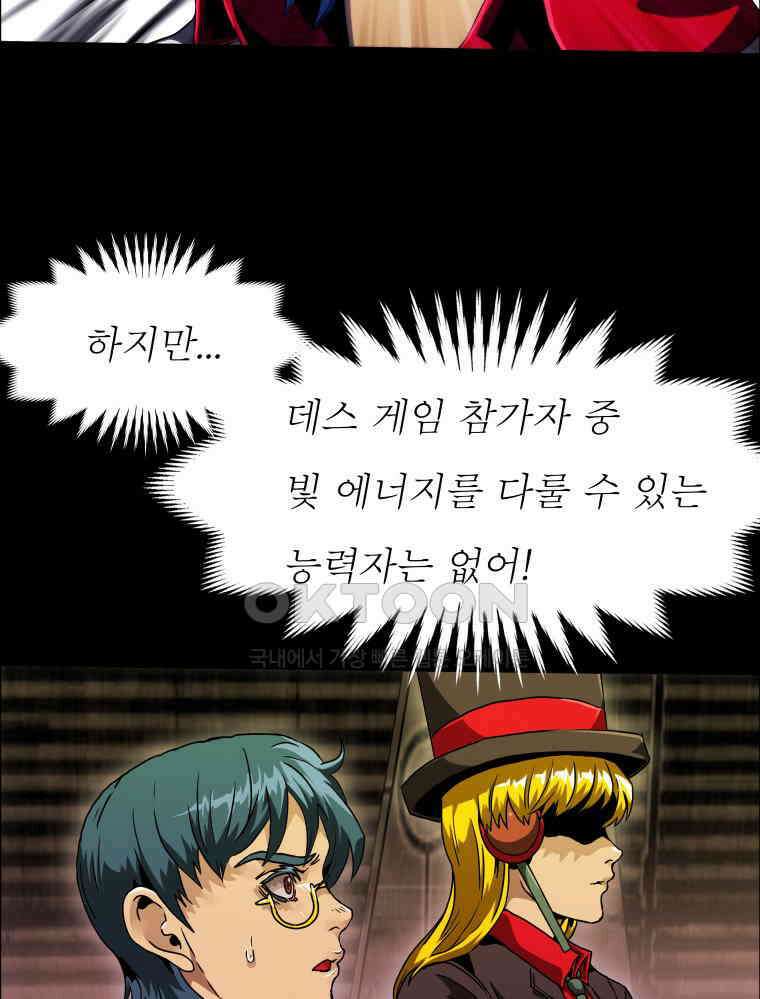 블랙 베히모스 547화 93
