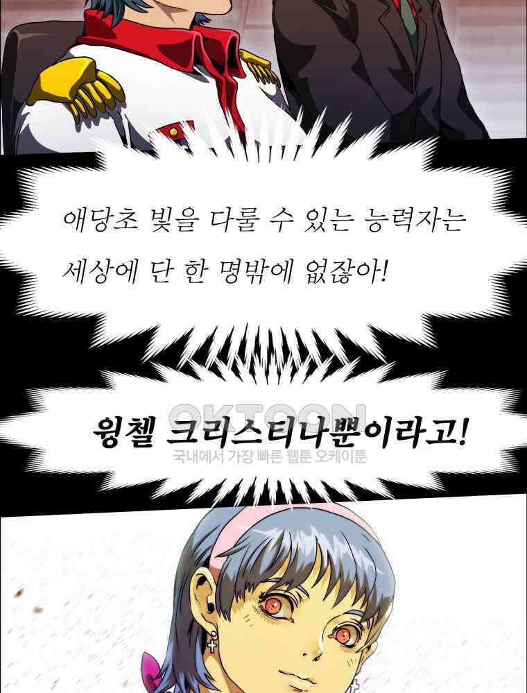 블랙 베히모스 547화 94