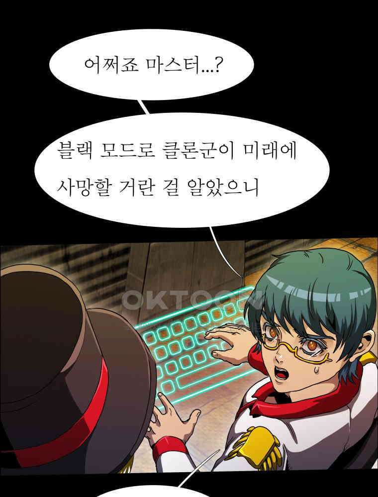 블랙 베히모스 547화 96