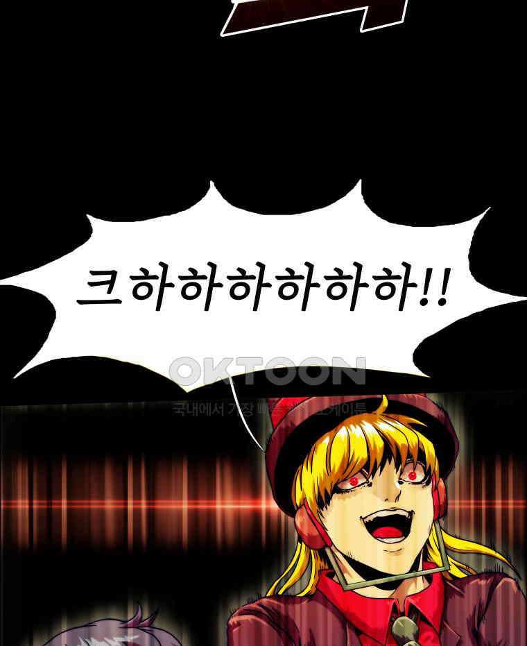 블랙 베히모스 547화 99