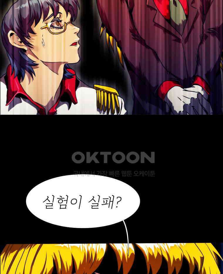 블랙 베히모스 547화 100