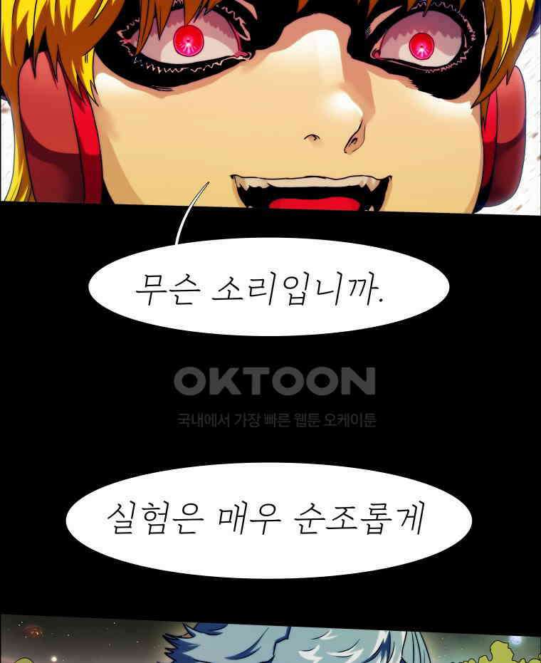 블랙 베히모스 547화 101