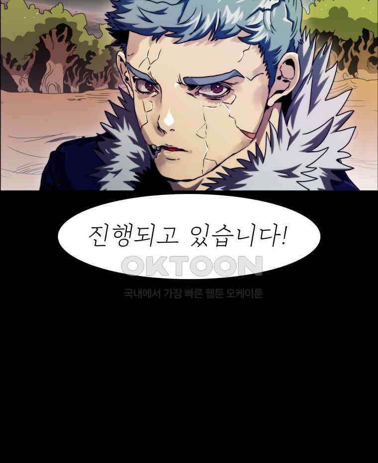 블랙 베히모스 547화 102