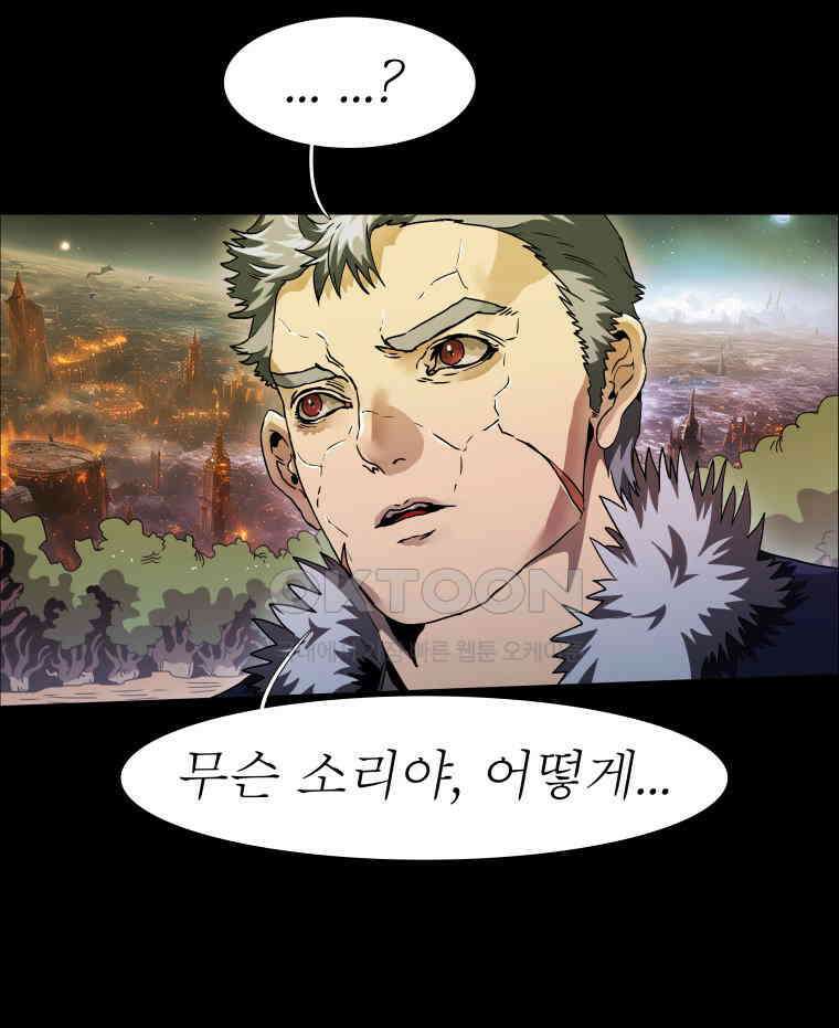 블랙 베히모스 547화 103