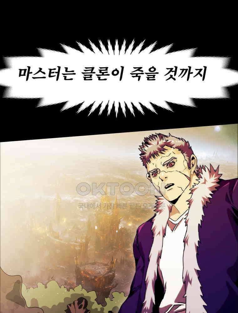 블랙 베히모스 547화 106