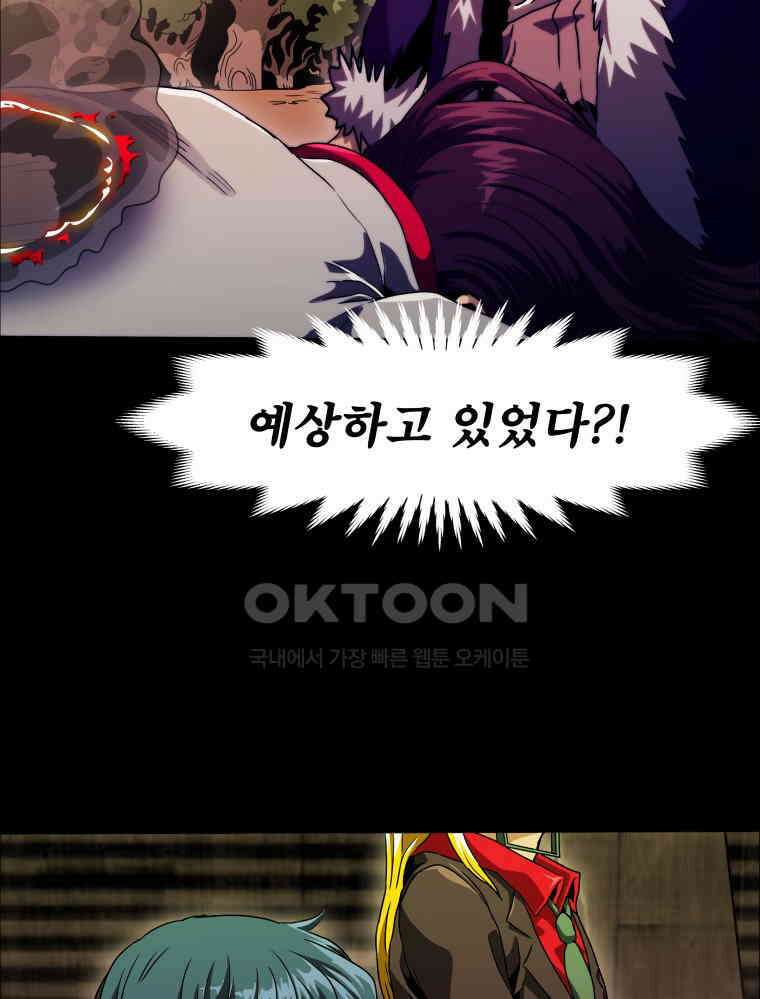 블랙 베히모스 547화 107