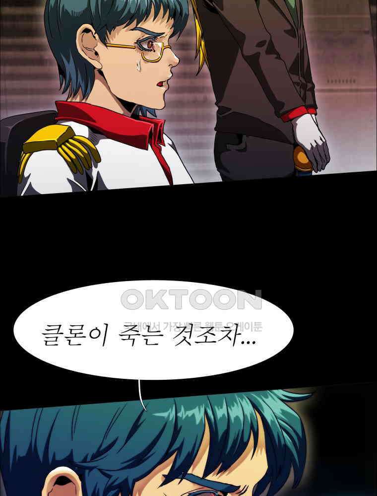 블랙 베히모스 547화 108