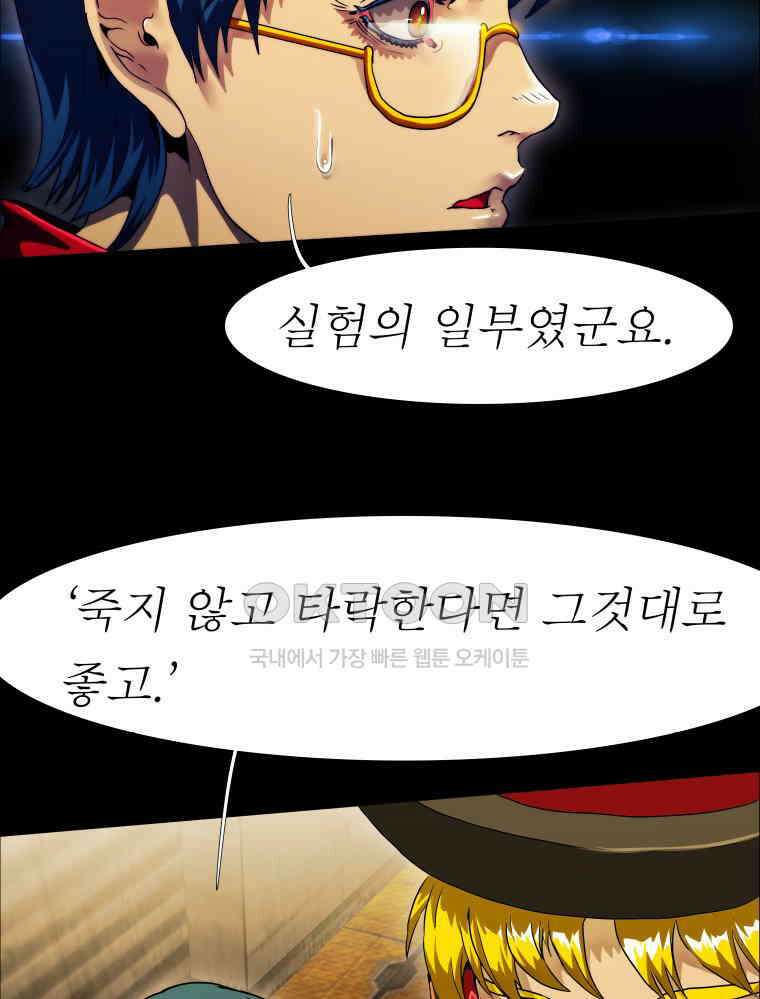 블랙 베히모스 547화 109
