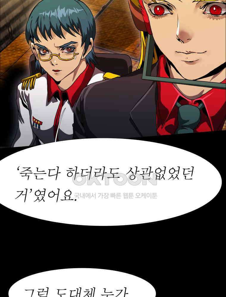 블랙 베히모스 547화 110