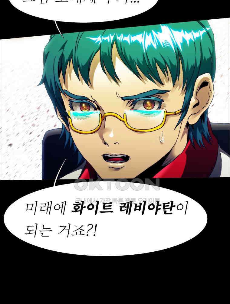 블랙 베히모스 547화 111