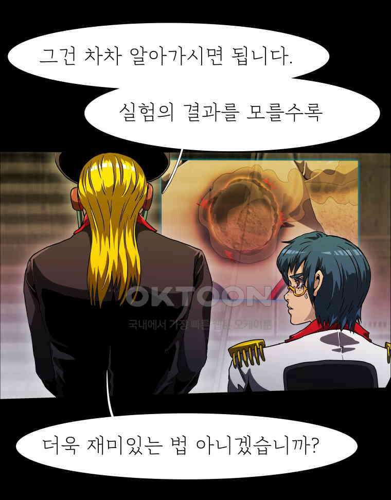 블랙 베히모스 547화 113