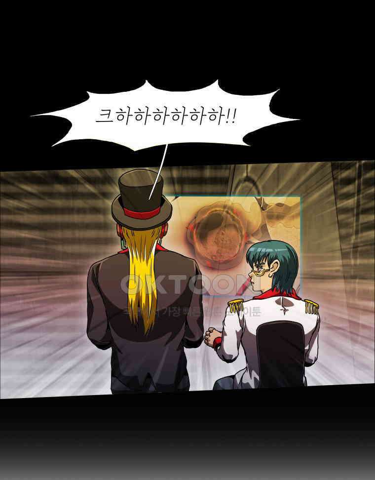 블랙 베히모스 547화 114