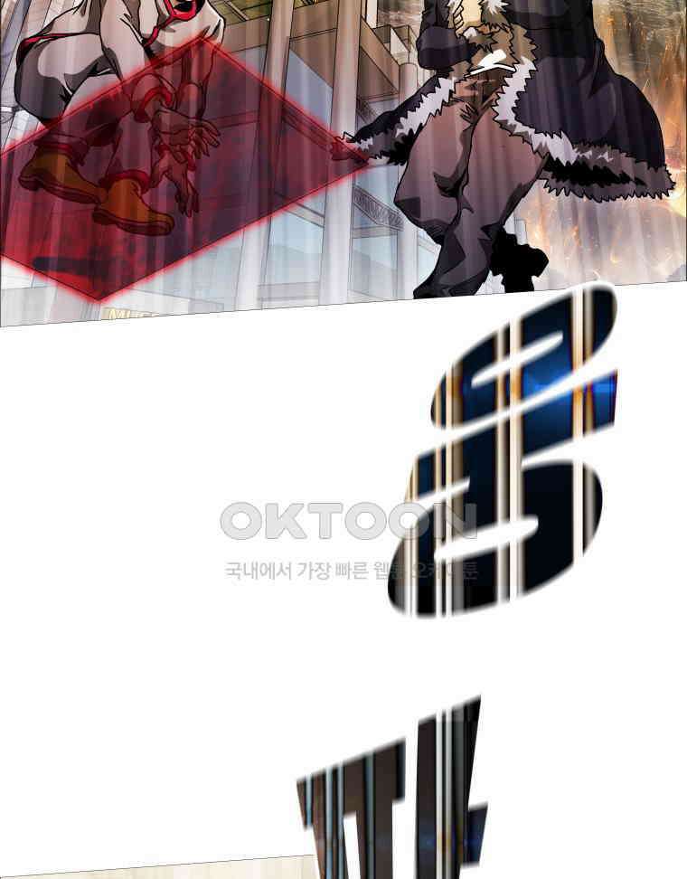 블랙 베히모스 547화 116
