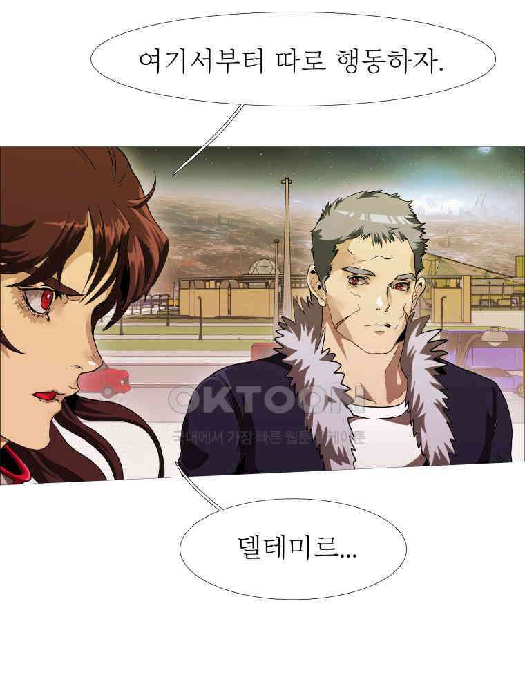 블랙 베히모스 547화 118