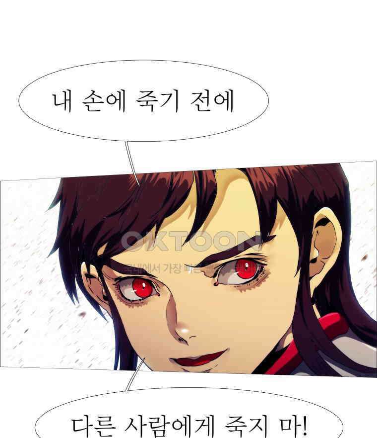 블랙 베히모스 547화 119