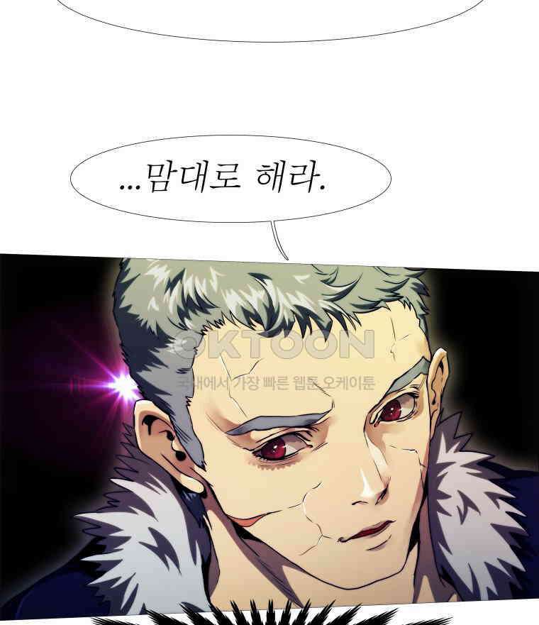 블랙 베히모스 547화 120