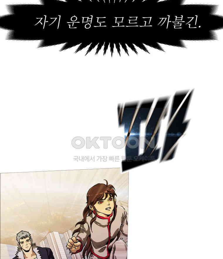 블랙 베히모스 547화 121