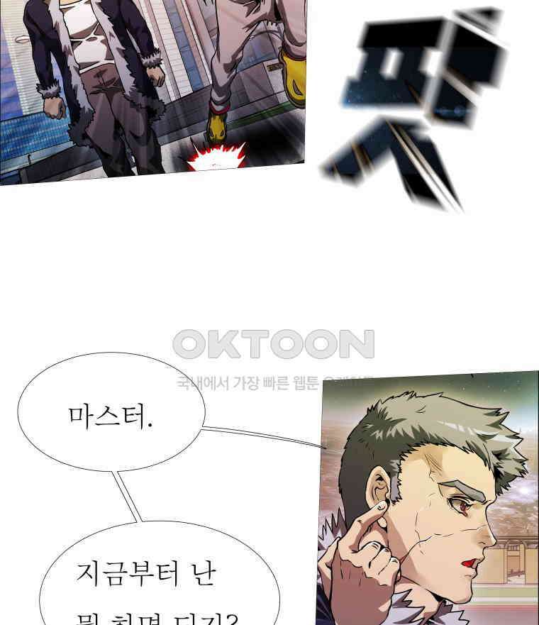 블랙 베히모스 547화 122
