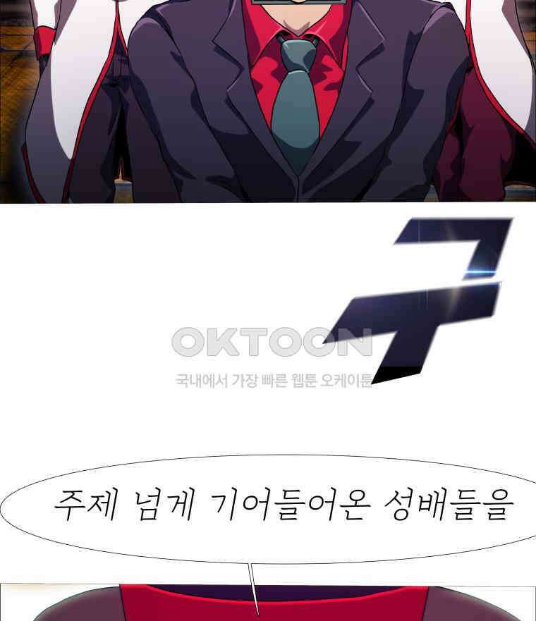 블랙 베히모스 547화 124