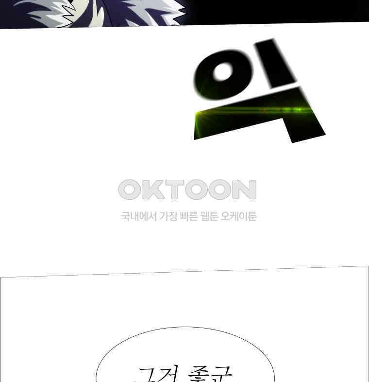 블랙 베히모스 547화 127