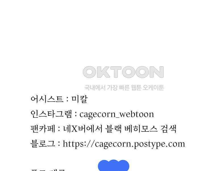 블랙 베히모스 547화 129