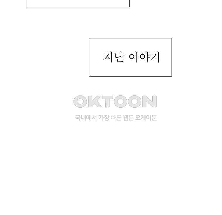 블랙 베히모스 550화 목련의 소녀 (하) 2